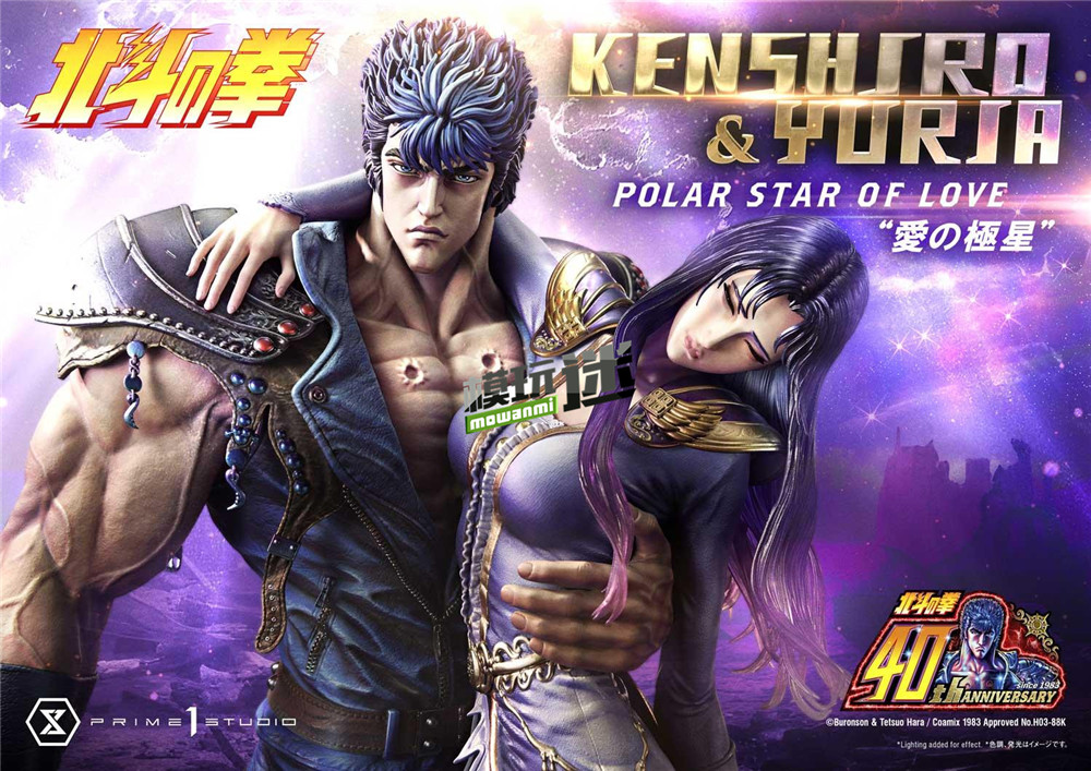 P1S推出UPMFOTNS-01《北斗神拳》拳志郎與尤利婭 愛之極星1/4雕像