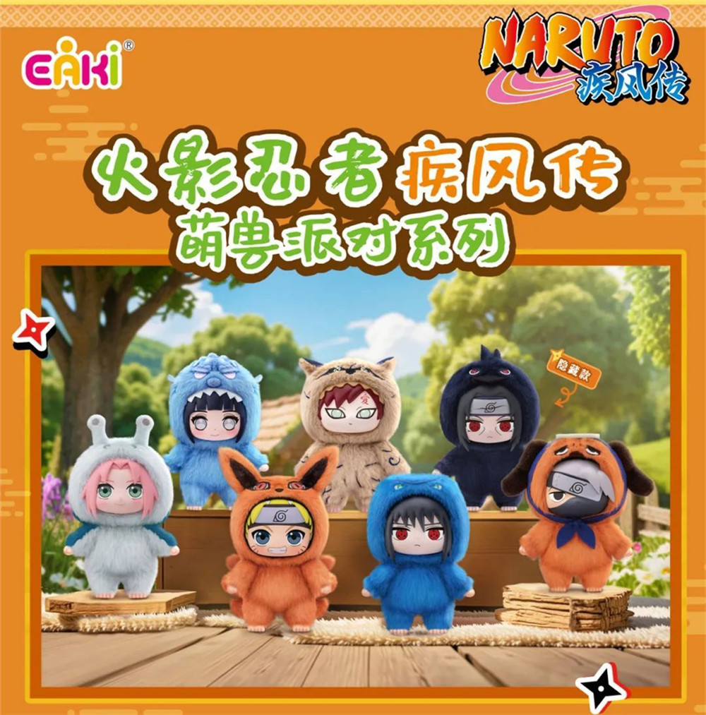 TOPTOY推出《火影忍者疾風傳》猛獸派對 搪膠系列盲盒